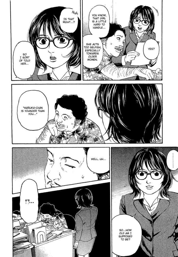 Haruka 17 Act.3: A Decent Job 第11页