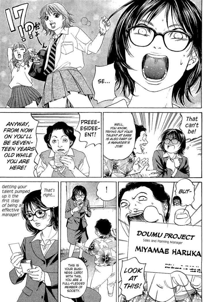 Haruka 17 Act.3: A Decent Job 第12页