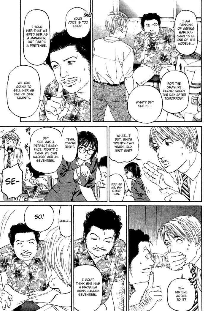 Haruka 17 Act.3: A Decent Job 第16页