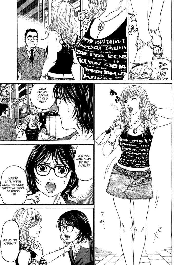 Haruka 17 Act.3: A Decent Job 第6页
