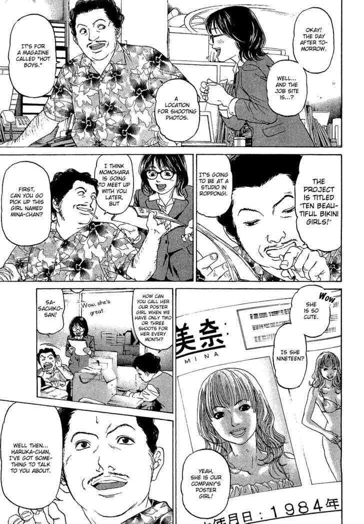 Haruka 17 Act.3: A Decent Job 第10页