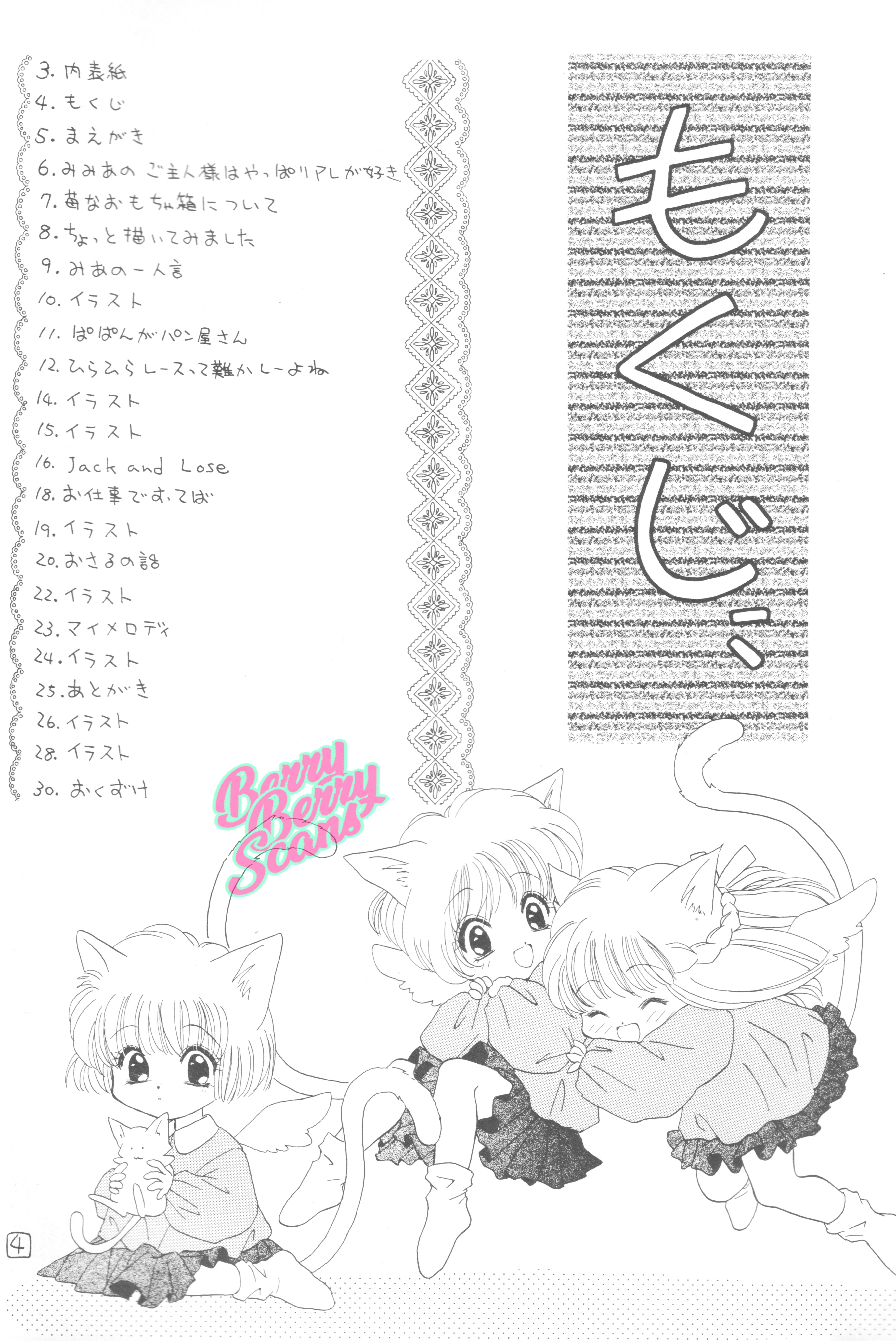 Mia Kyatto 第3页