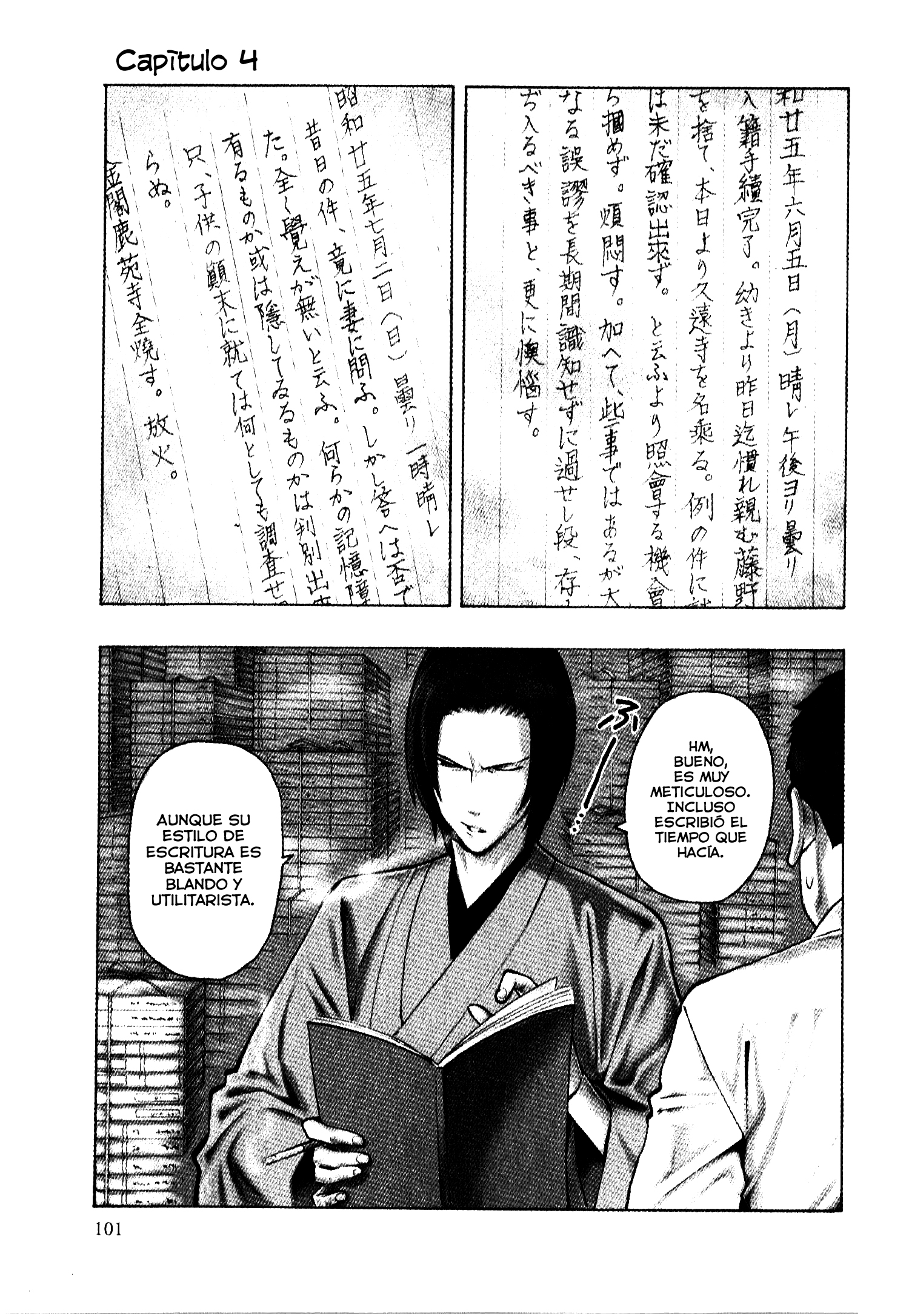 Ubume no Natsu Vol. 2 Ch. 4 第3页