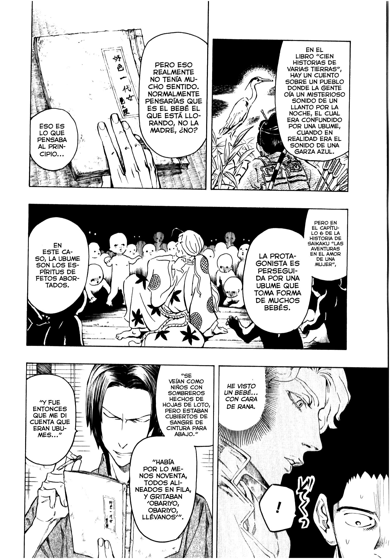 Ubume no Natsu Vol. 2 Ch. 4 第21页