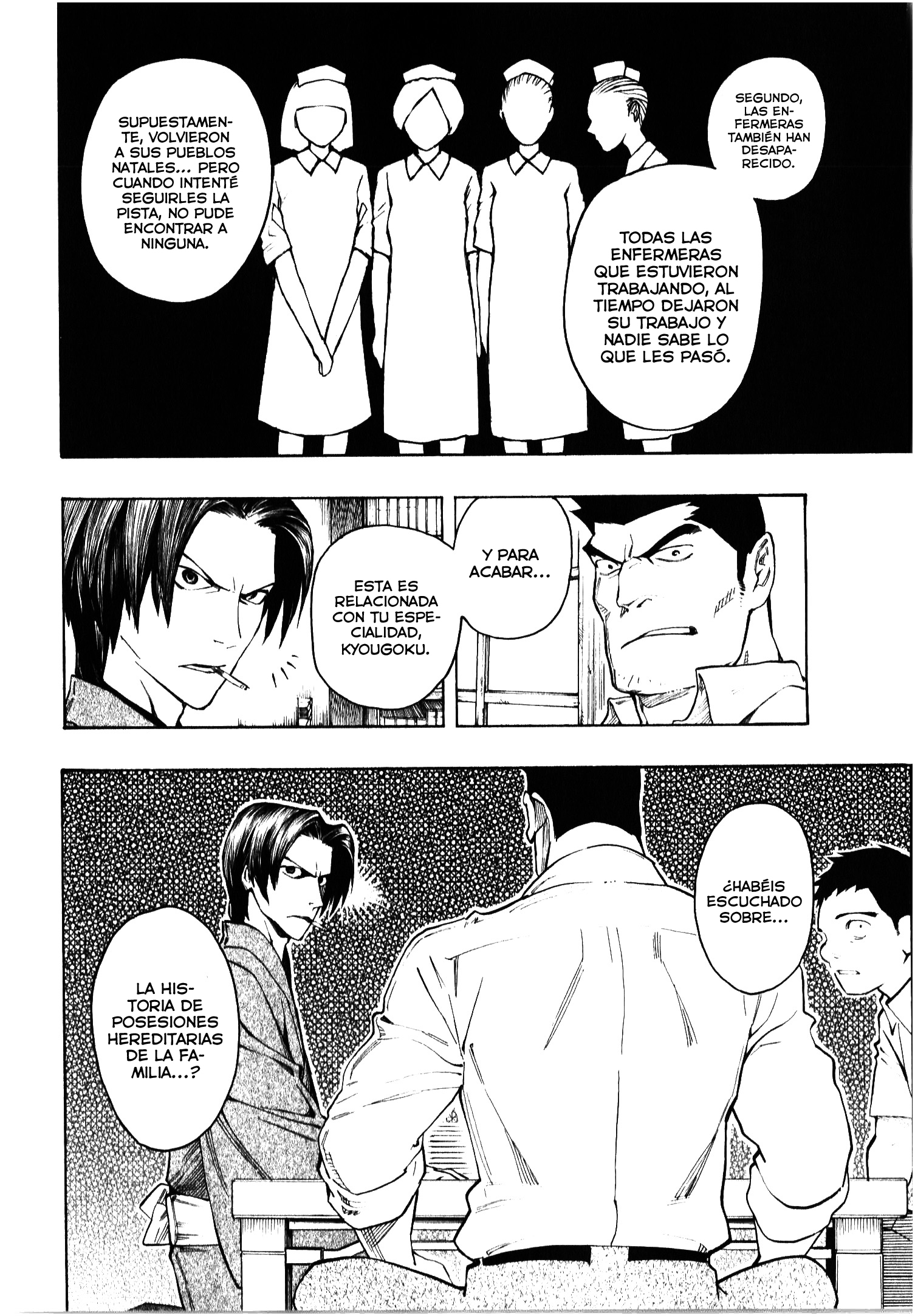 Ubume no Natsu Vol. 2 Ch. 4 第39页
