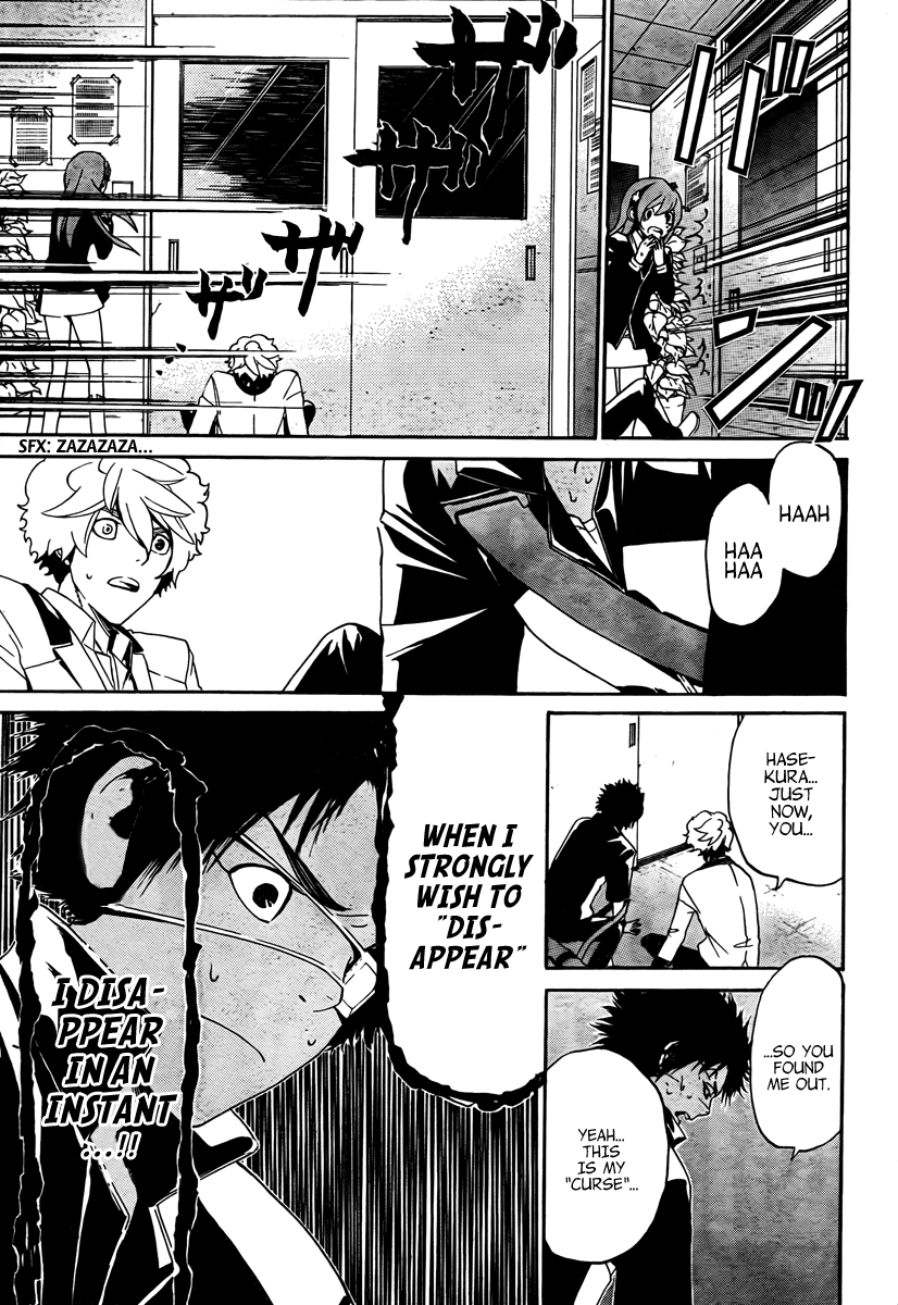 enígmә Invisible 第12页