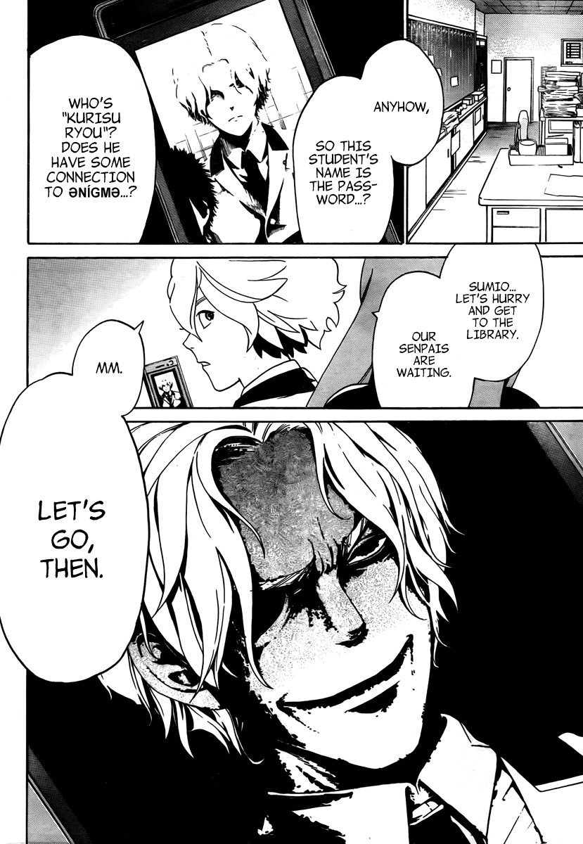enígmә Invisible 第25页