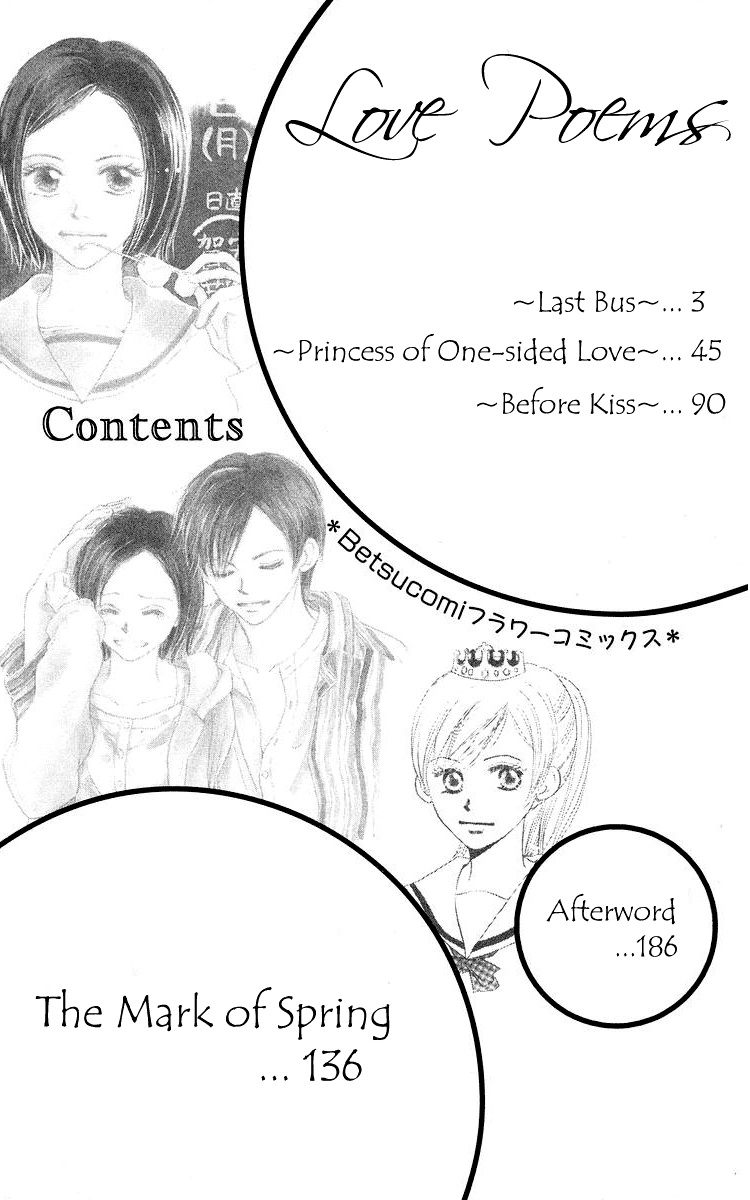 Koi no Uta 第4页