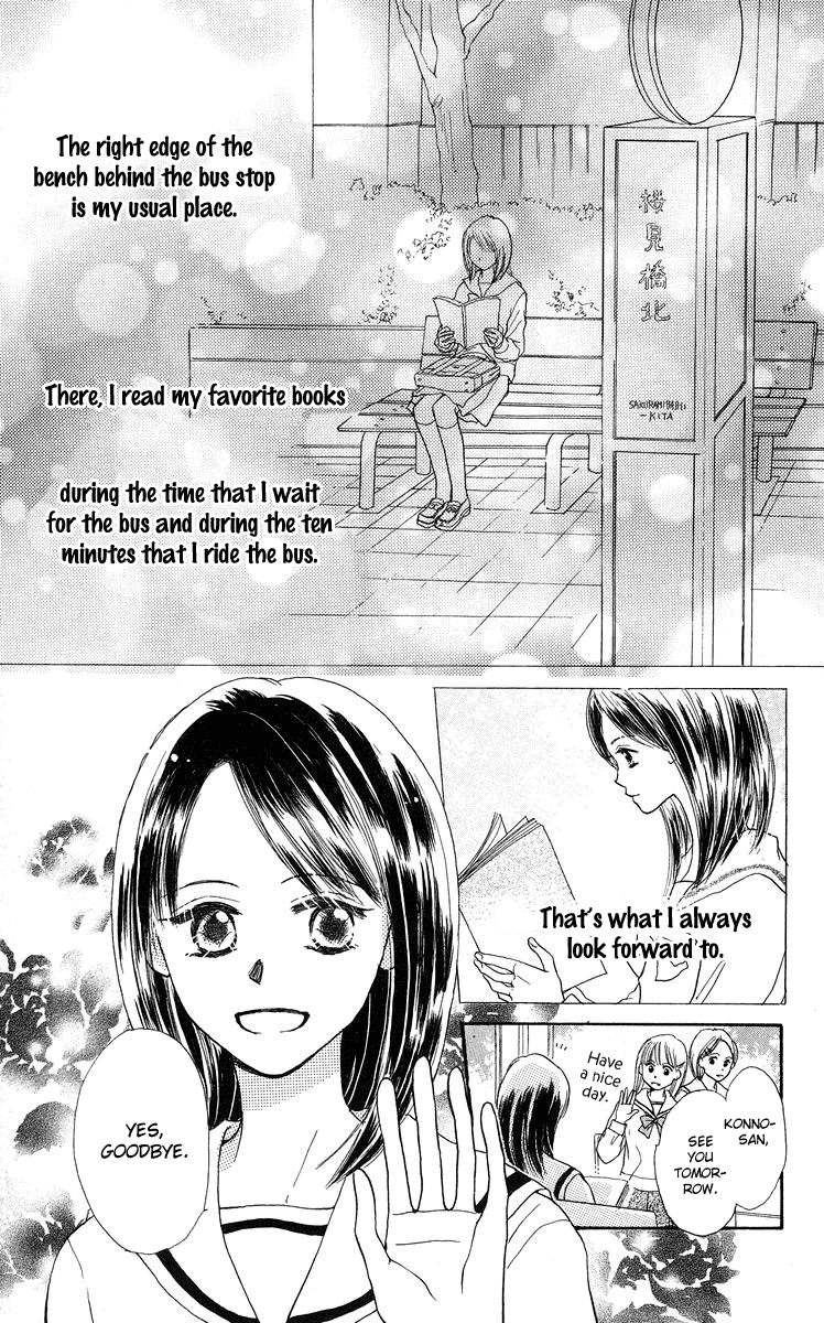 Koi no Uta 第7页