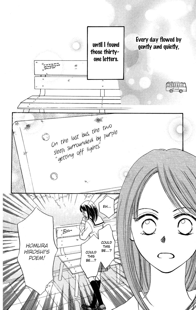 Koi no Uta 第8页