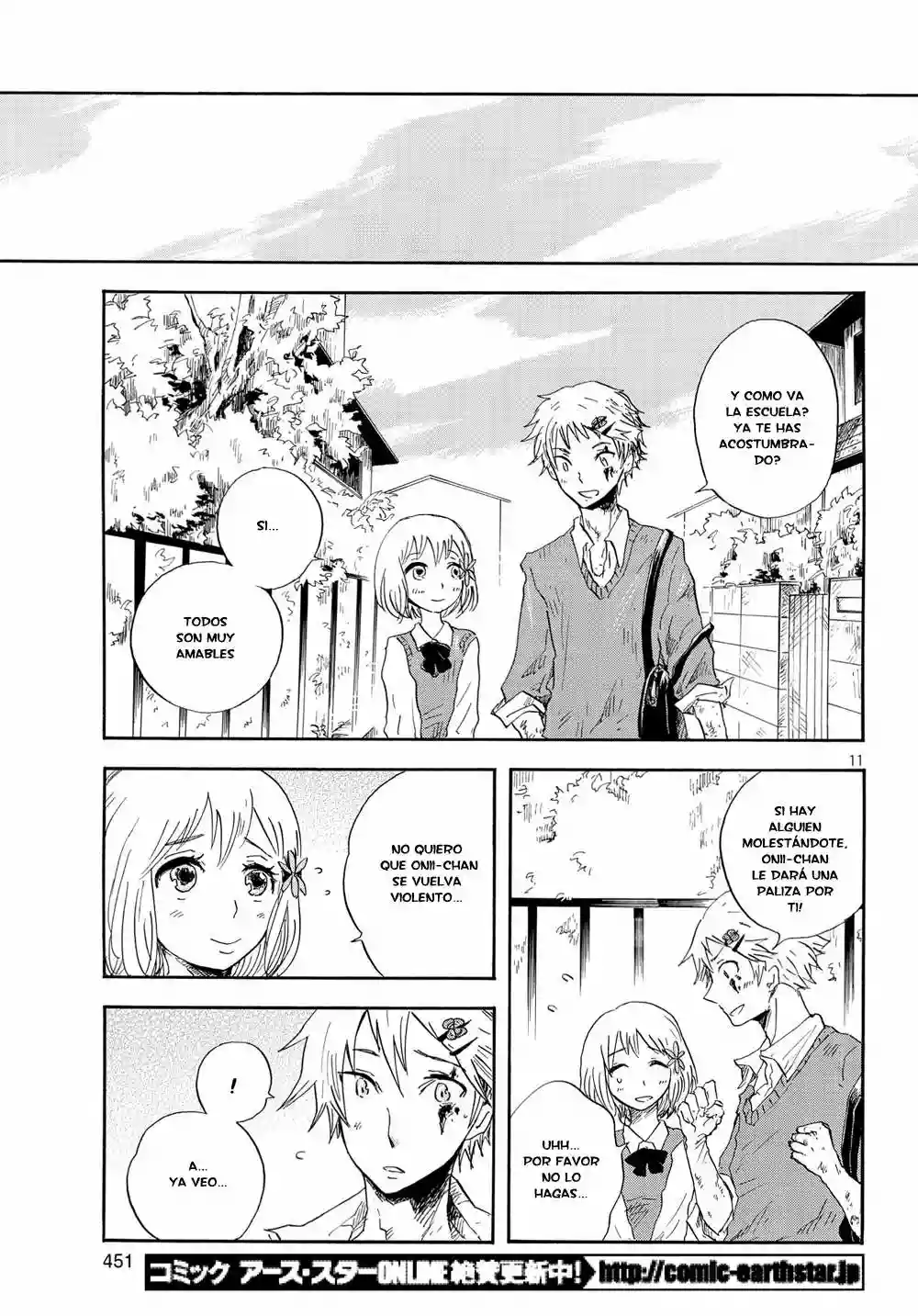 Pupa Vol. 1 Ch. 1 第11页