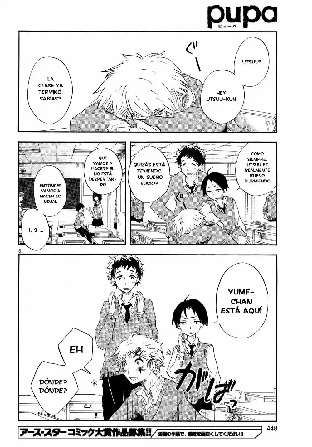 Pupa Vol. 1 Ch. 1 第8页