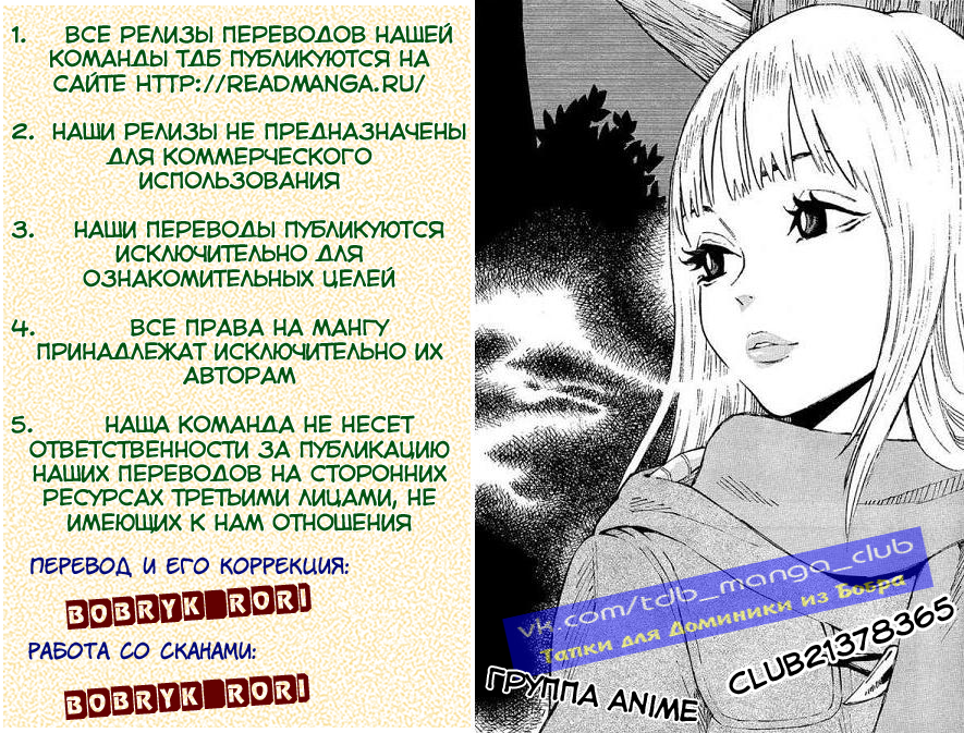 Waratte! Sotomura-san 第1页