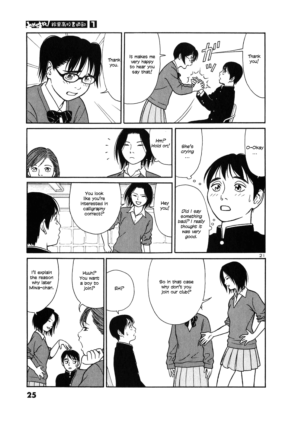 Tomehane! Suzuri Koukou Shodoubu Seishun (Youth) Amigo 第26页