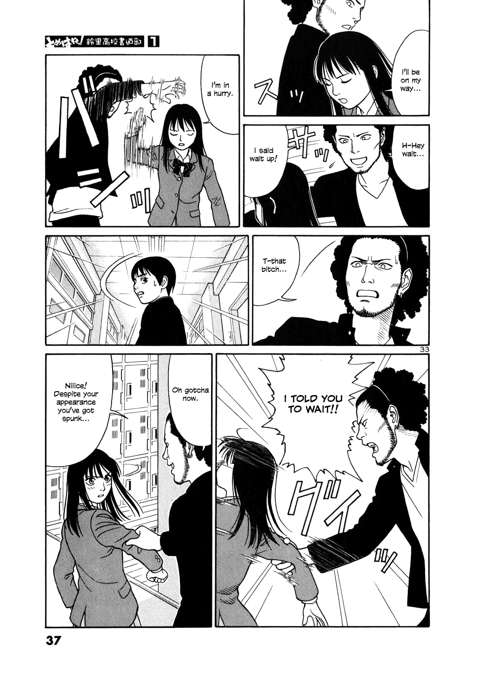 Tomehane! Suzuri Koukou Shodoubu Seishun (Youth) Amigo 第38页