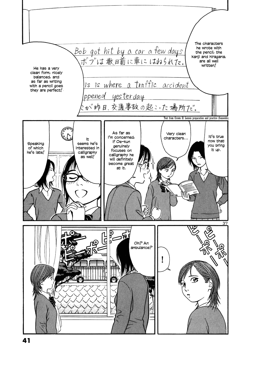 Tomehane! Suzuri Koukou Shodoubu Seishun (Youth) Amigo 第42页