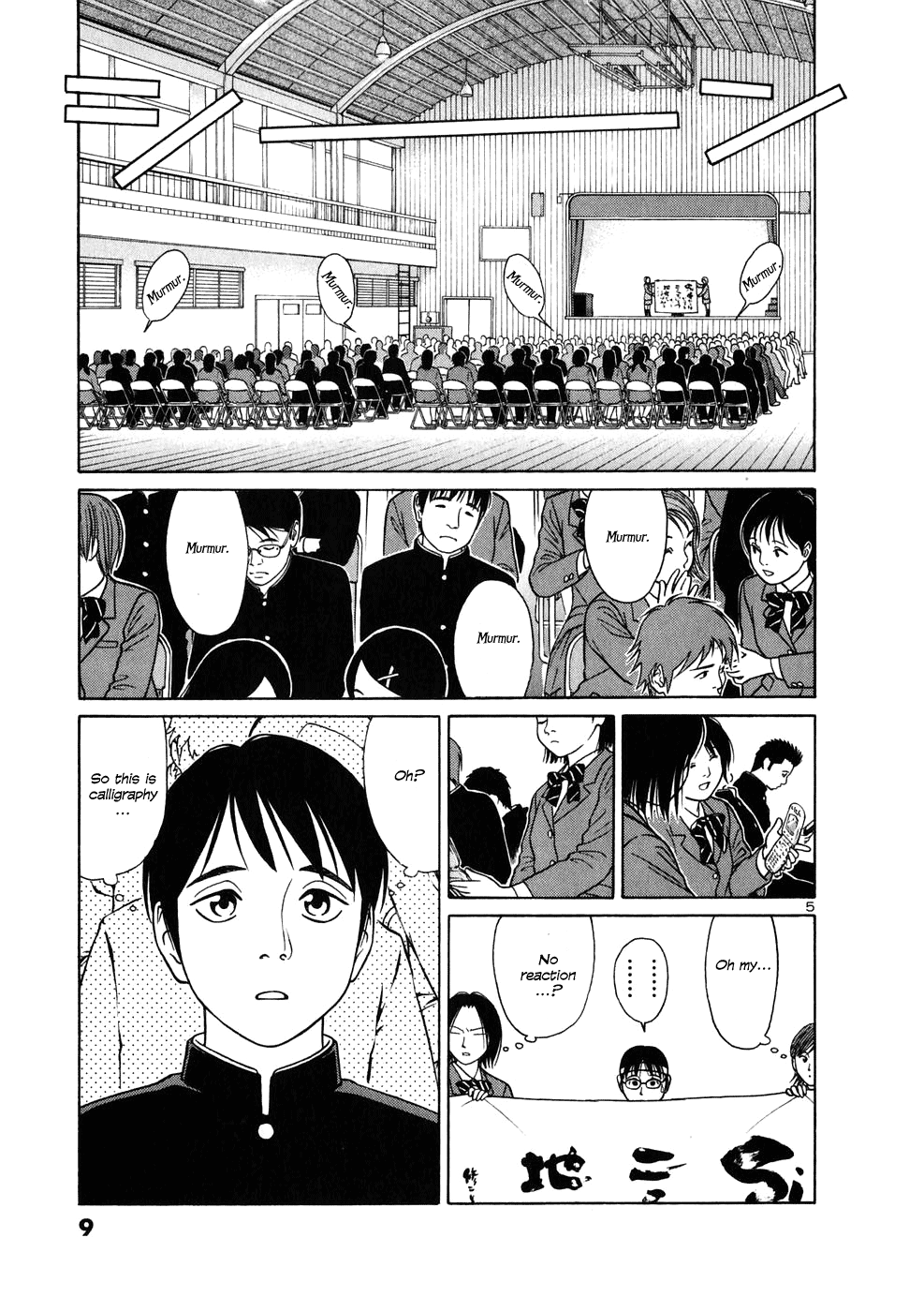 Tomehane! Suzuri Koukou Shodoubu Seishun (Youth) Amigo 第10页