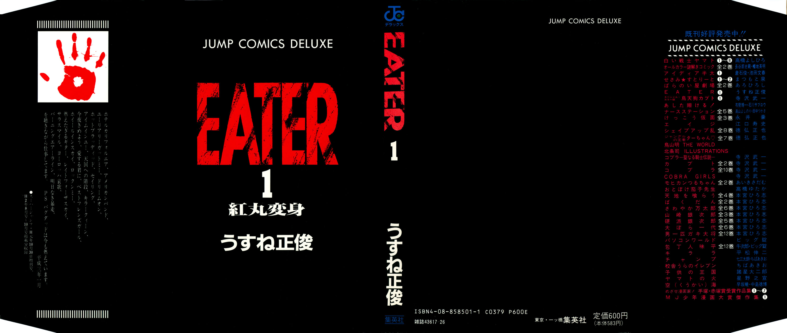 EATER 第3页