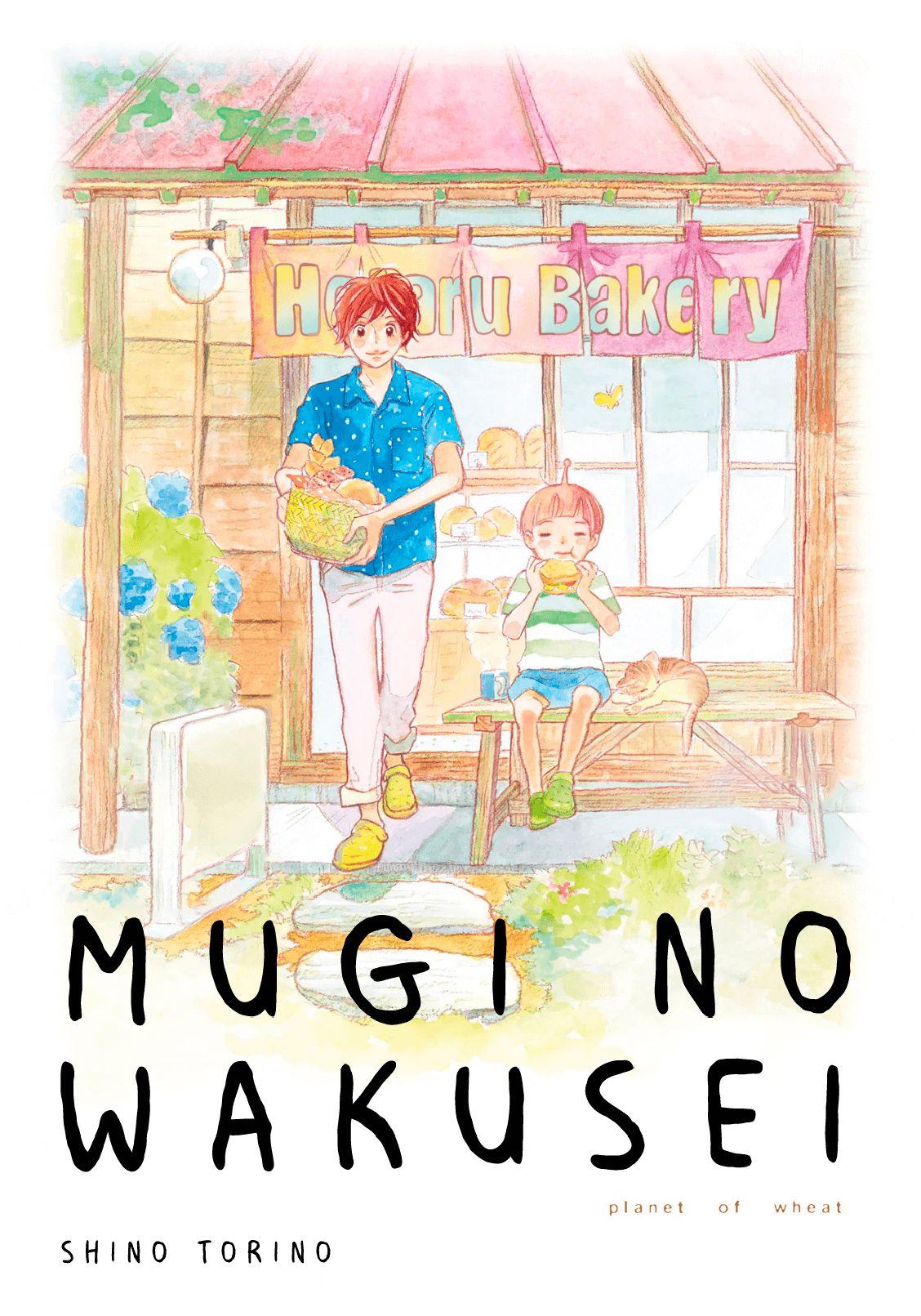 Mugi no Wakusei Vol. 1 Ch. 3 第1页