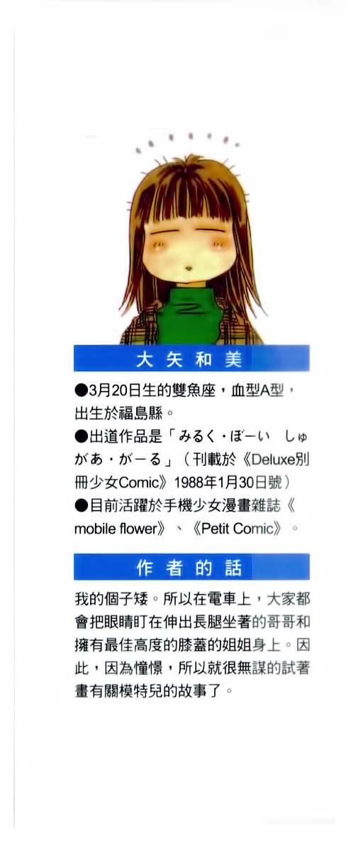 Stand By Me 第5页
