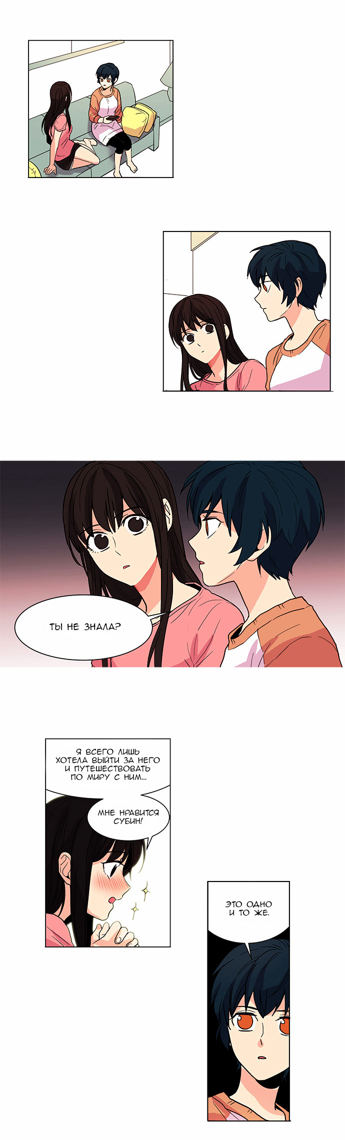 O! Ju Jesus-yeo Ch. 2 第2页