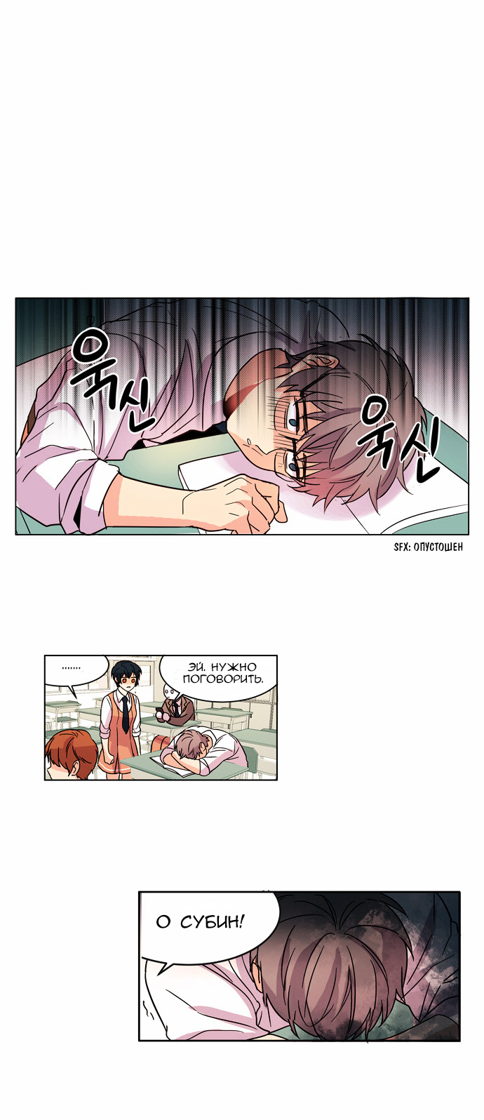 O! Ju Jesus-yeo Ch. 2 第12页