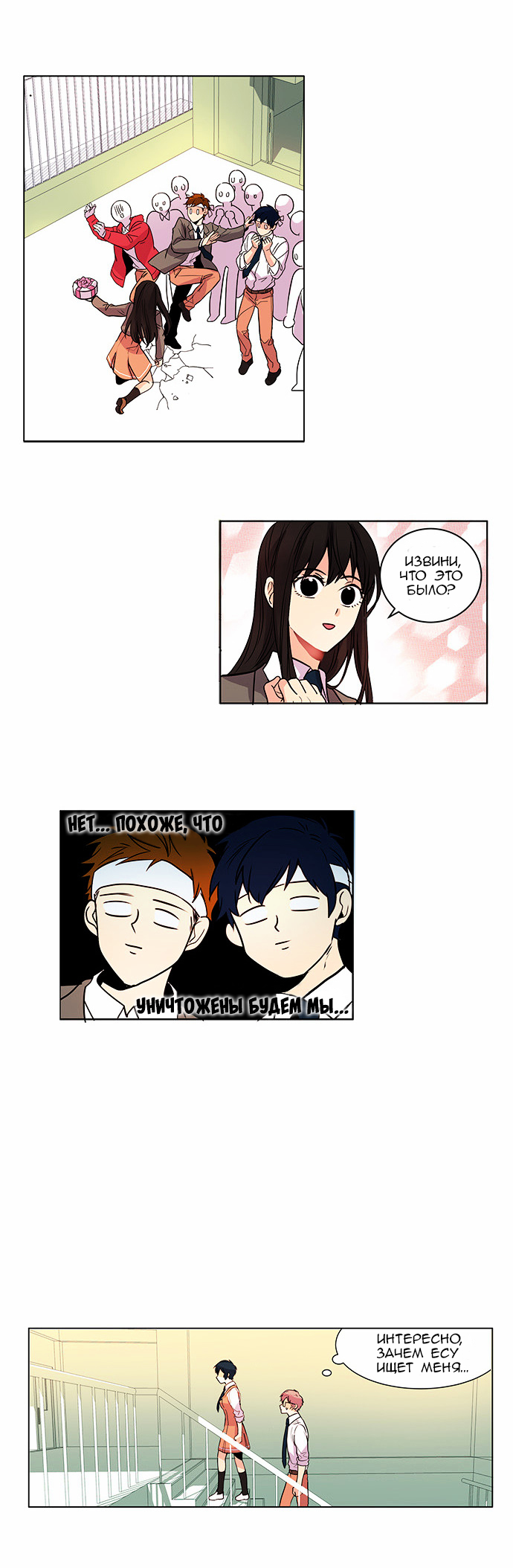 O! Ju Jesus-yeo Ch. 2 第15页