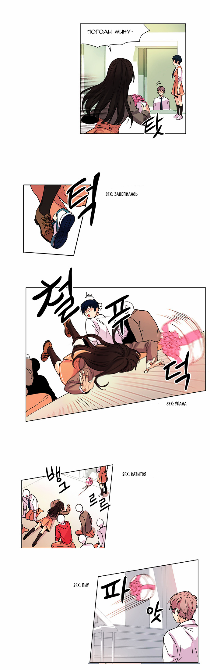 O! Ju Jesus-yeo Ch. 2 第18页