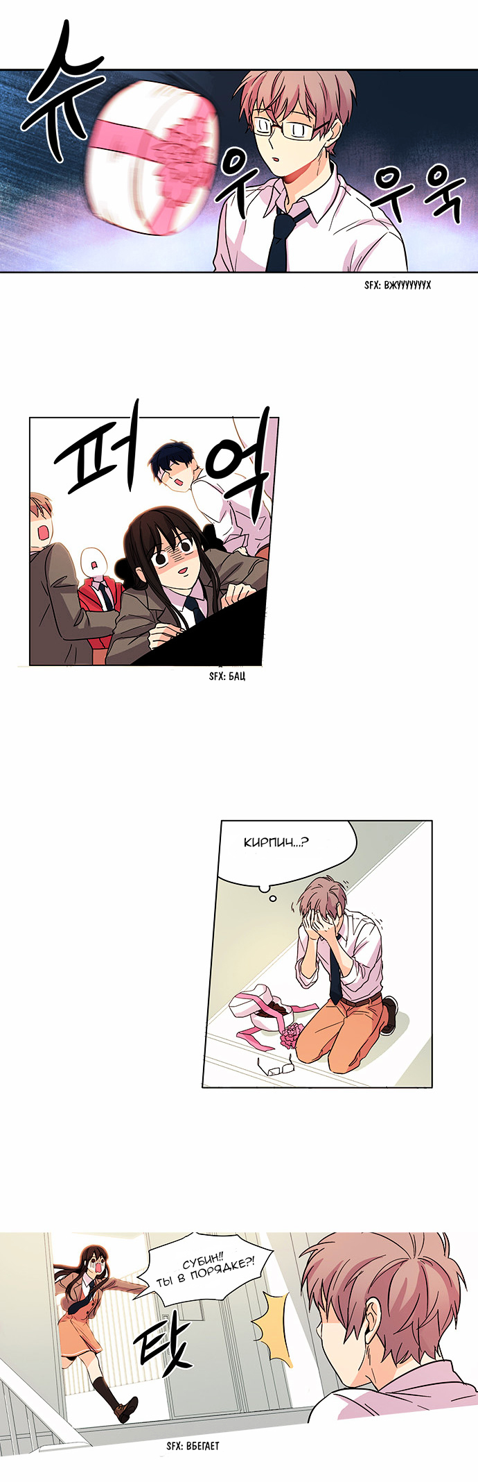 O! Ju Jesus-yeo Ch. 2 第19页