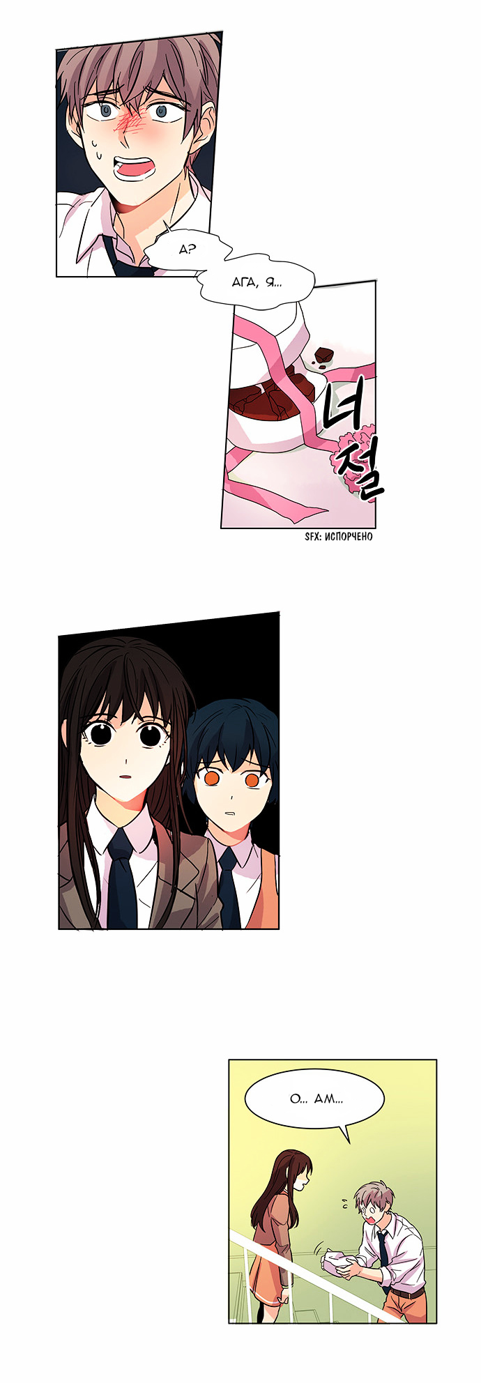 O! Ju Jesus-yeo Ch. 2 第20页