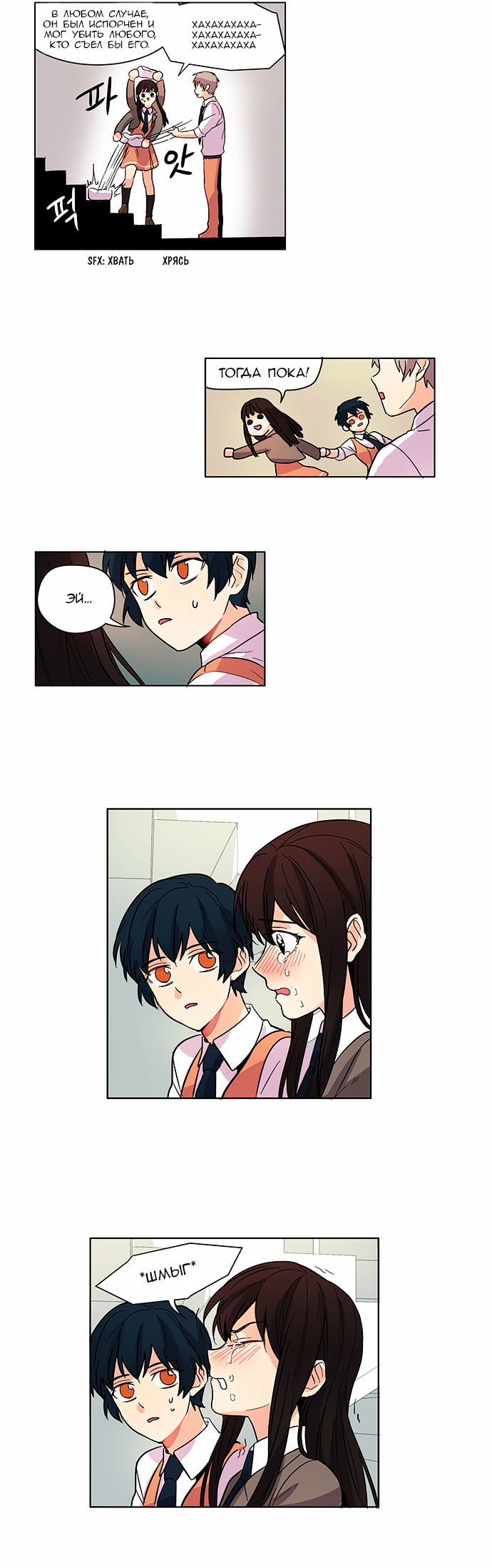 O! Ju Jesus-yeo Ch. 2 第22页
