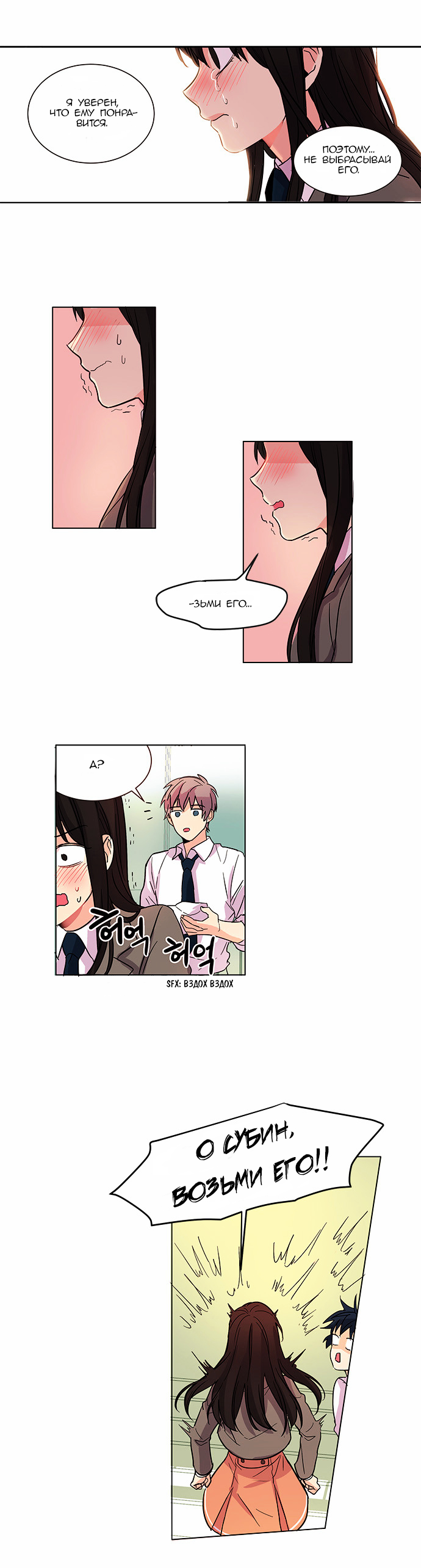 O! Ju Jesus-yeo Ch. 2 第24页