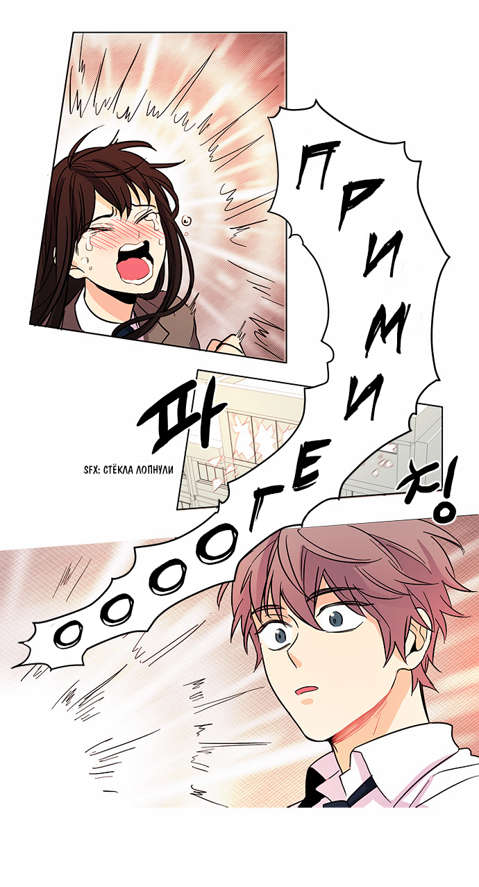 O! Ju Jesus-yeo Ch. 2 第25页