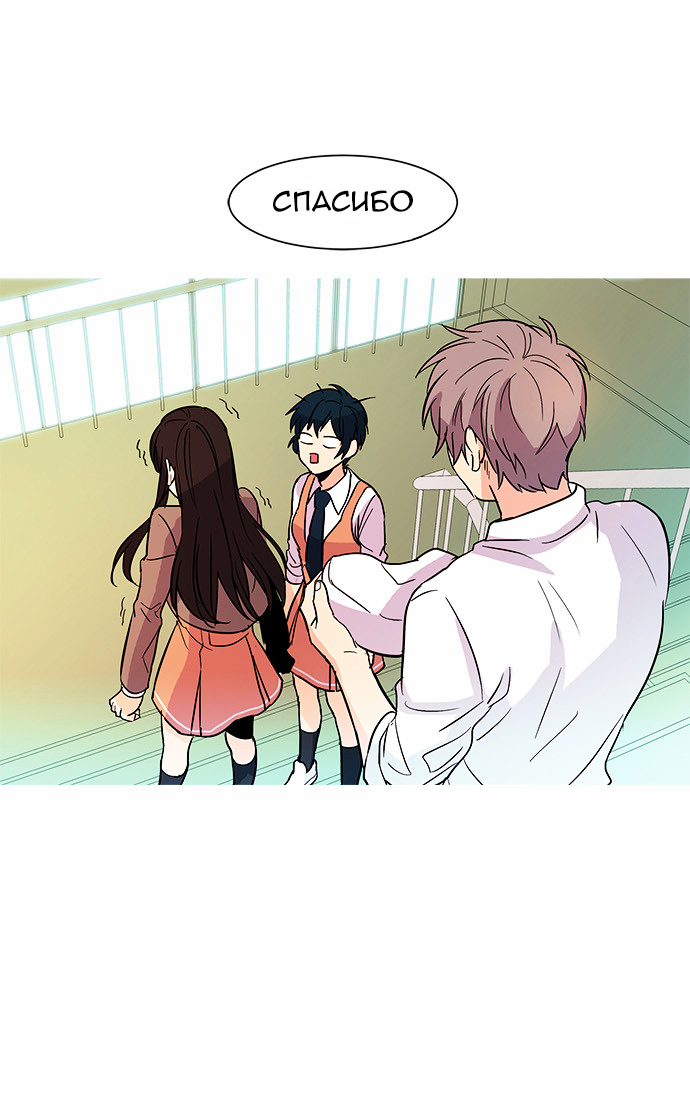 O! Ju Jesus-yeo Ch. 2 第27页