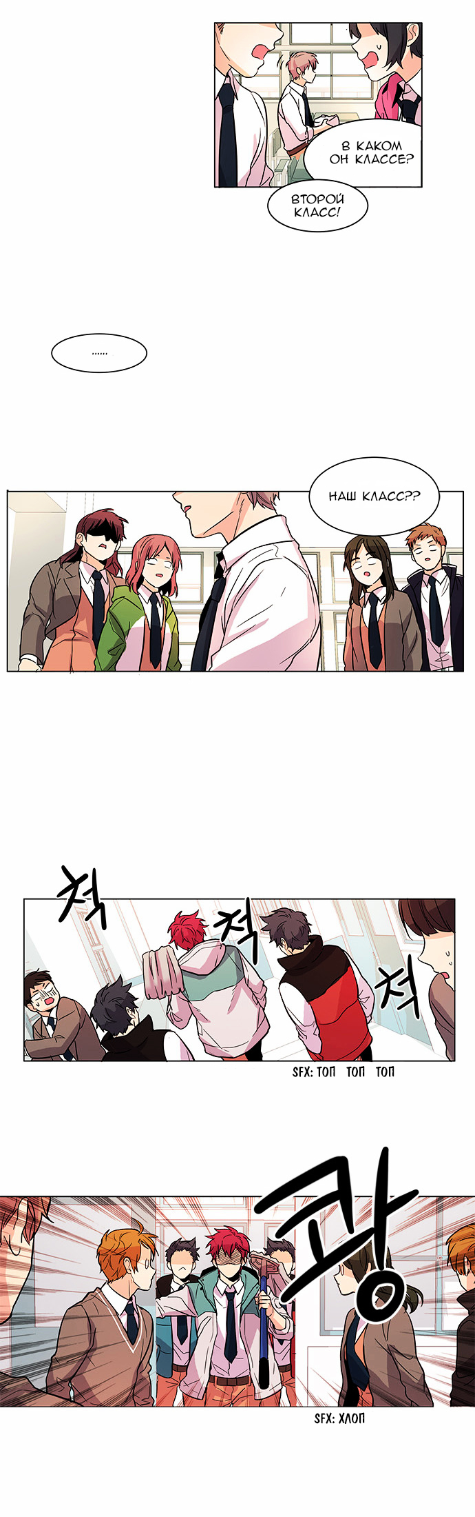 O! Ju Jesus-yeo Ch. 2 第30页
