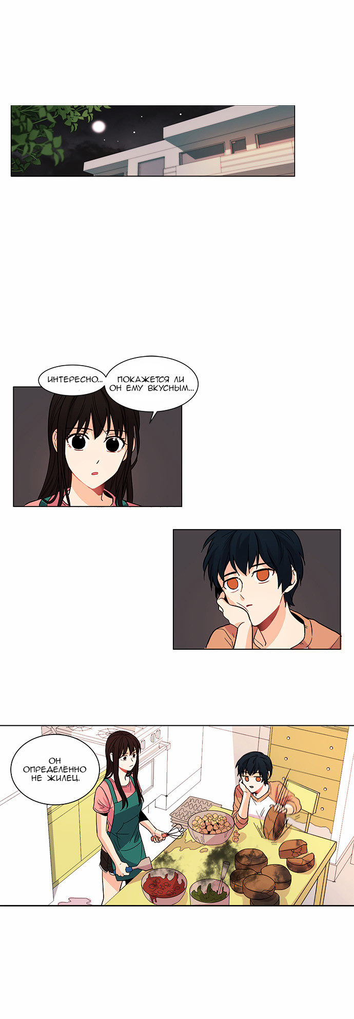 O! Ju Jesus-yeo Ch. 2 第4页