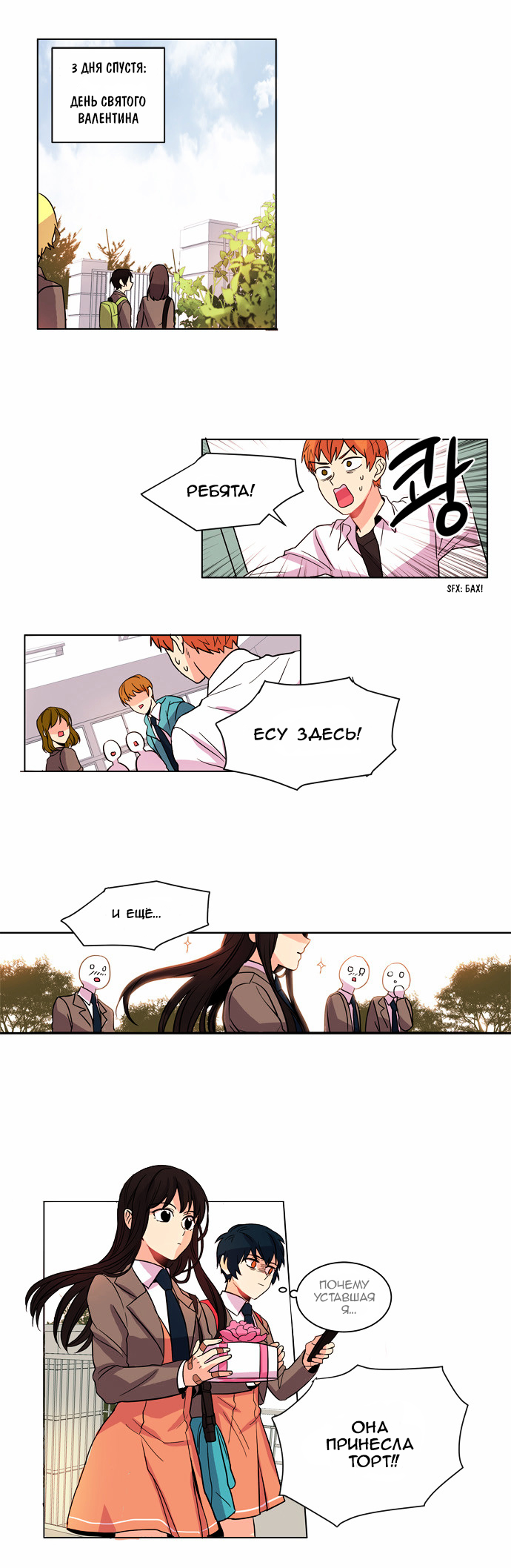 O! Ju Jesus-yeo Ch. 2 第6页