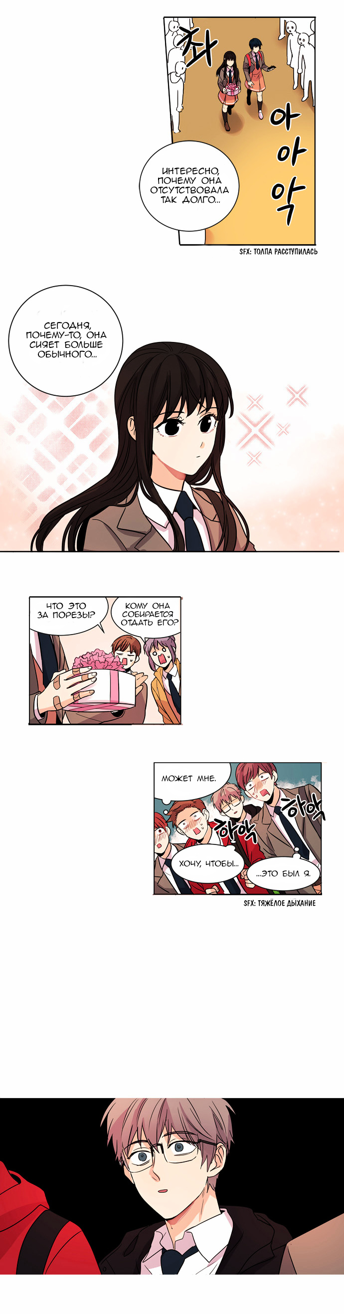 O! Ju Jesus-yeo Ch. 2 第7页