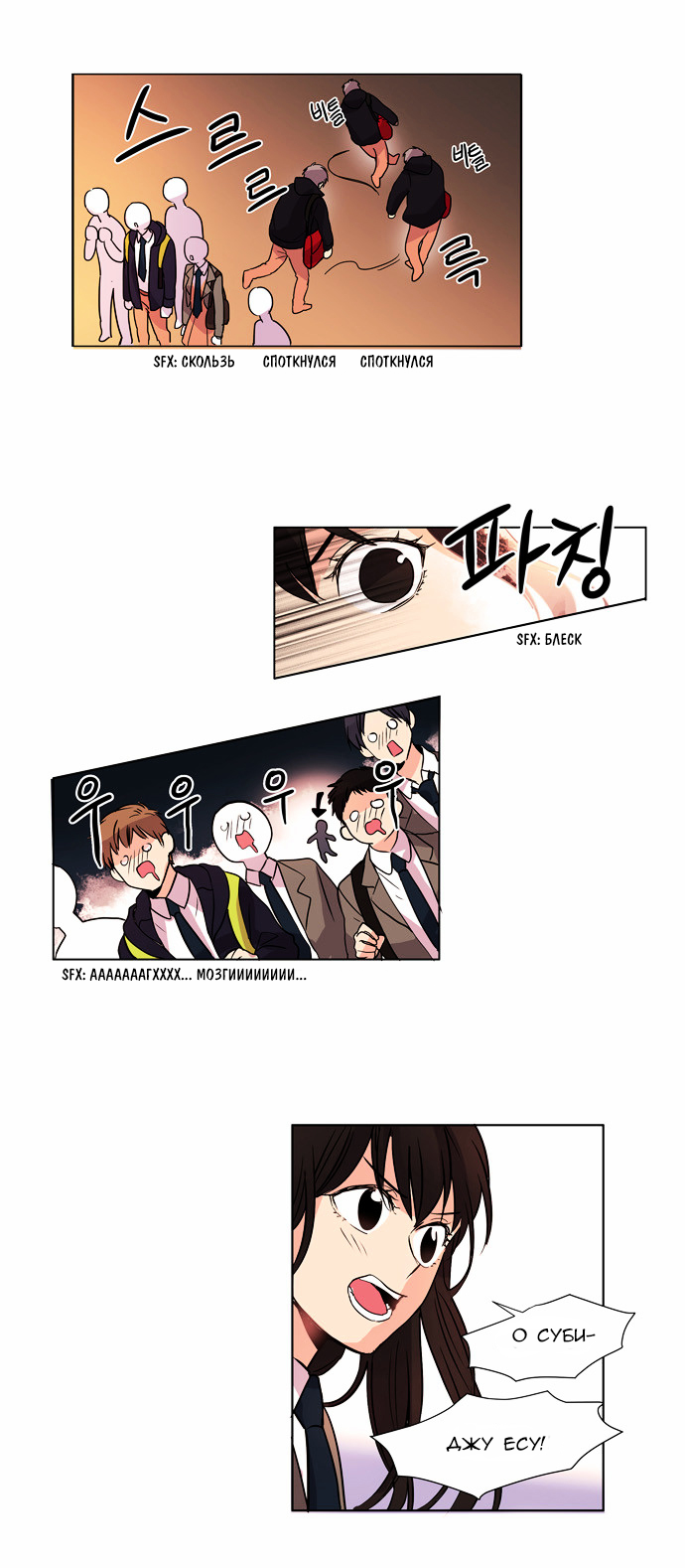 O! Ju Jesus-yeo Ch. 2 第9页