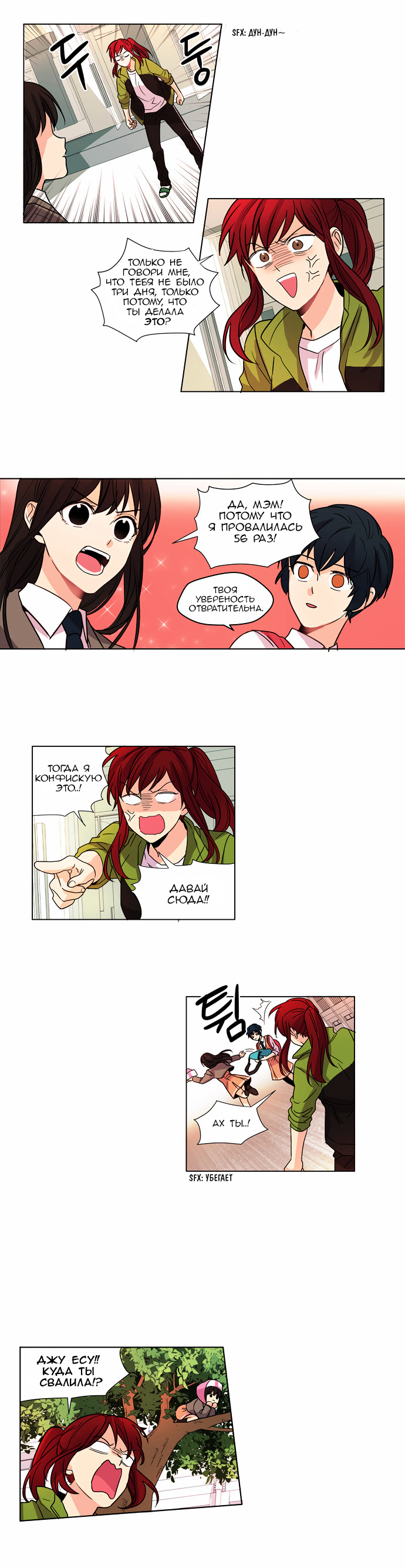 O! Ju Jesus-yeo Ch. 2 第10页