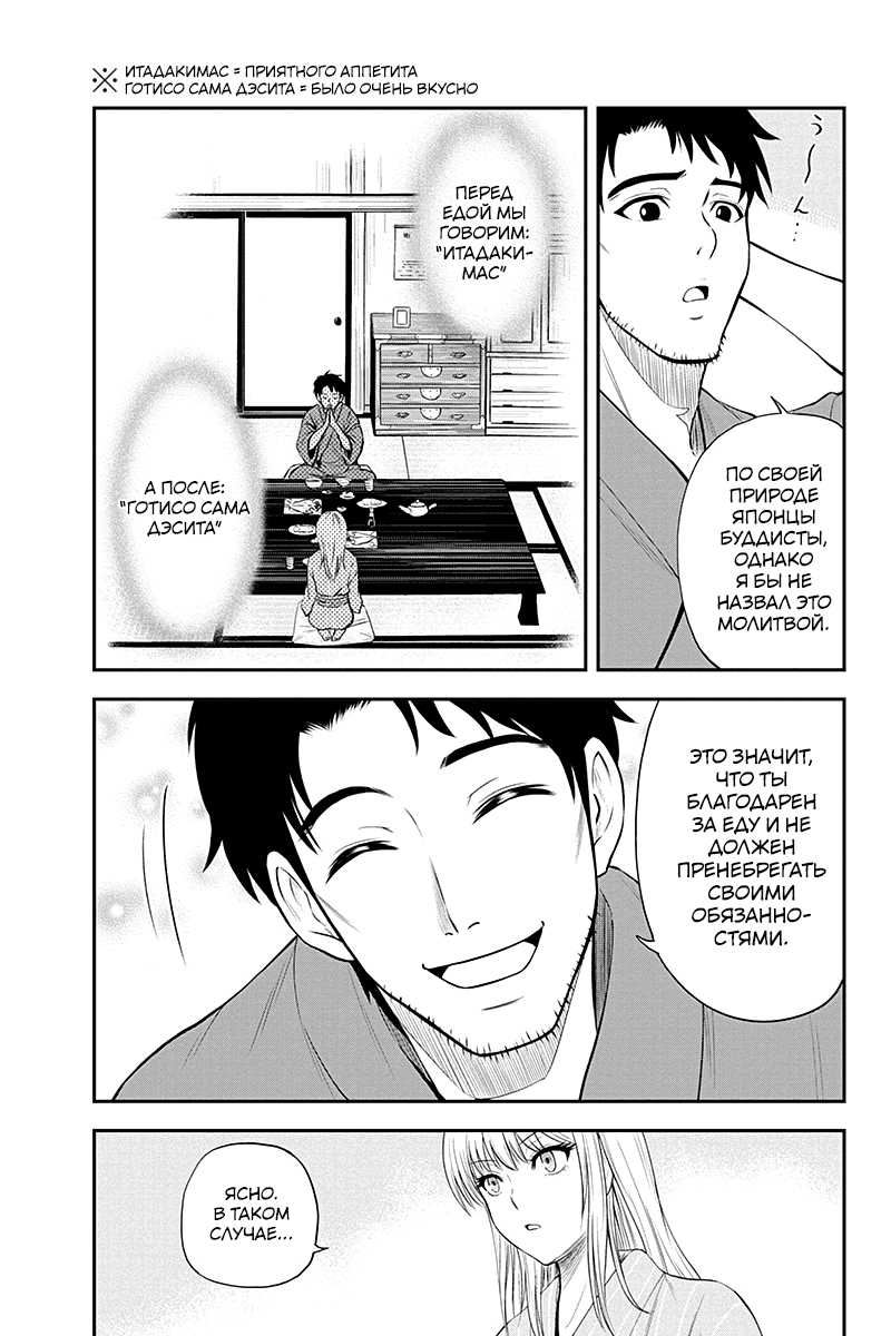 Orenchi ni Kita Onna Kishi to Inakagurashi Surukotoninatta Ken Итадакимас 第15页