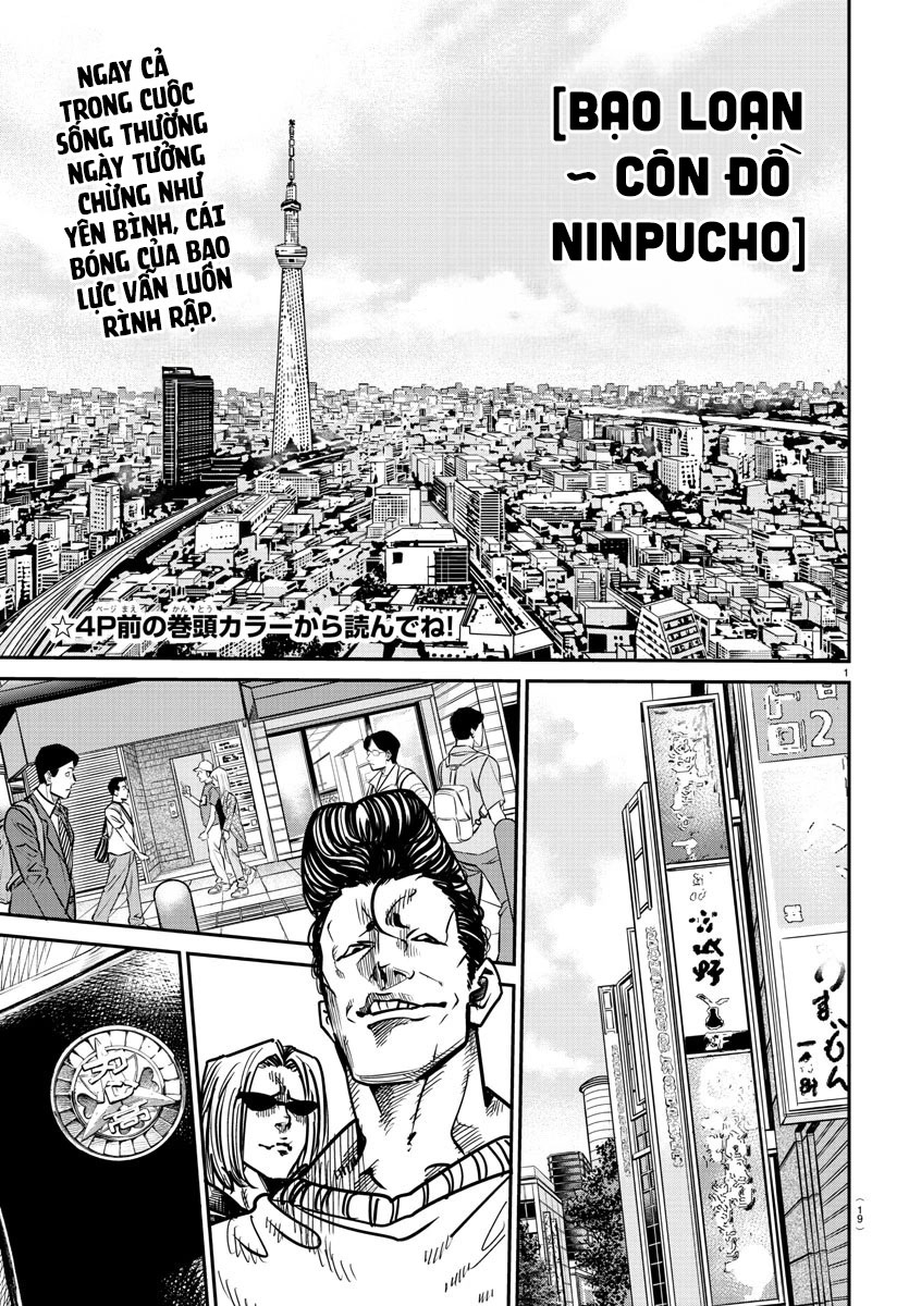 Rappa - Yankee Ninpuuchou 第3页