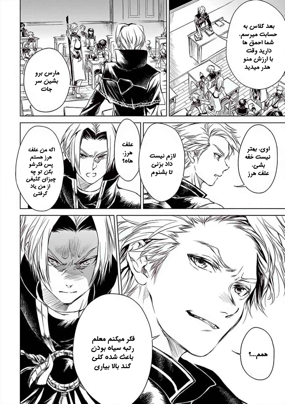 Ryuusa no Ori Vol. 1 Ch. 1.2 第3页
