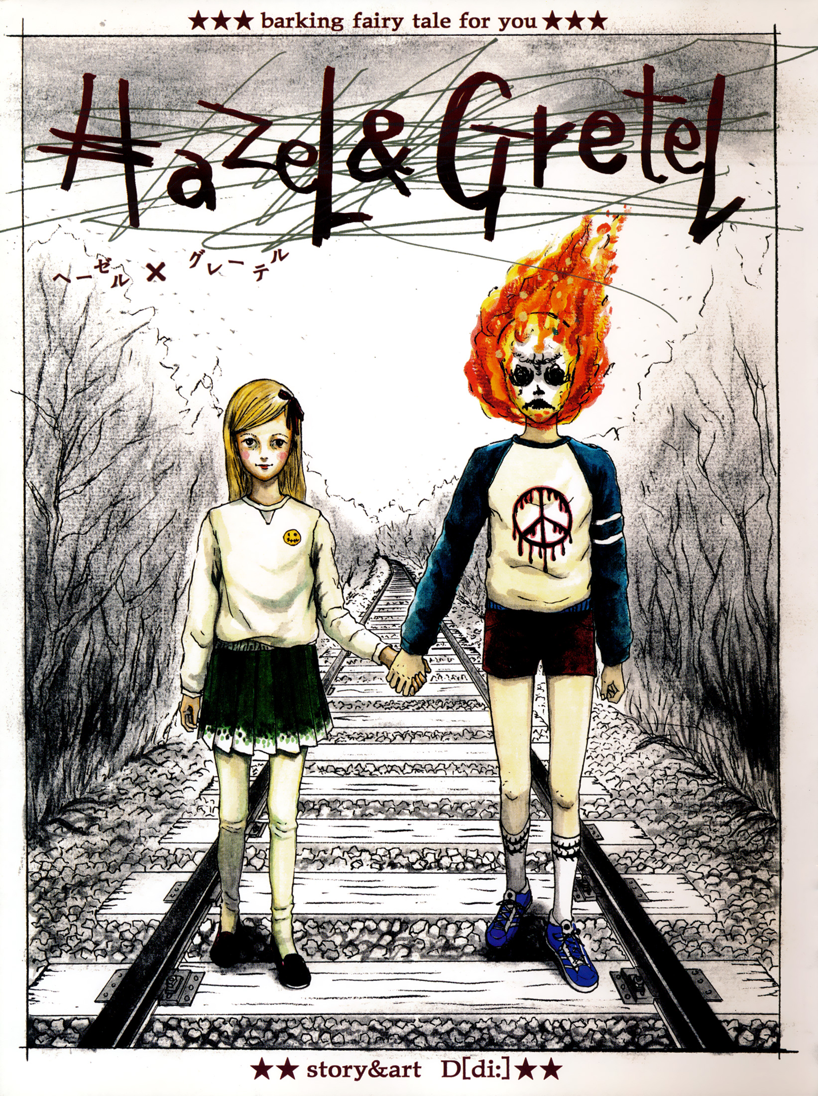 Hazel & Gretel 第1页