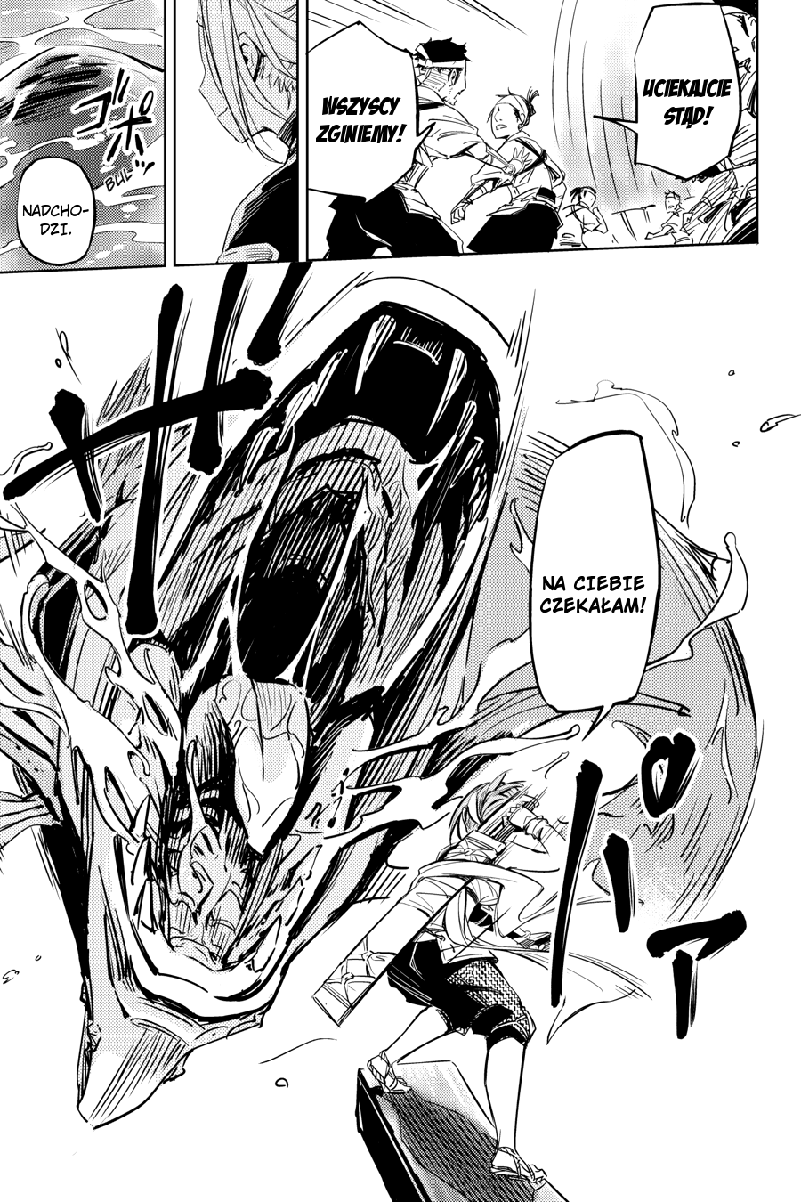 Hinowa ga Yuku! Bitwa o zamek Ryuumon 第9页