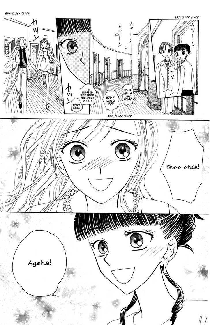 V.B. Rose Vol. 2 Ch. 6 第17页