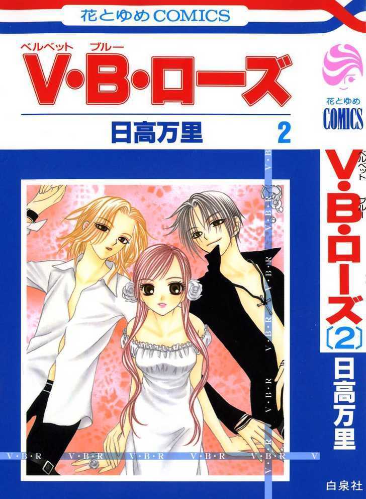 V.B. Rose Vol. 2 Ch. 6 第3页