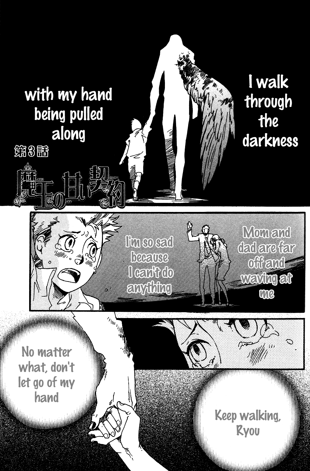 Maou no Amai Keiyaku The Sweet Contract Of The Demon King (3) 第1页
