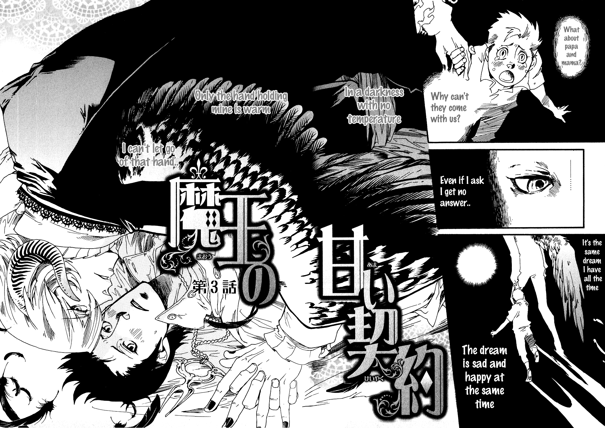 Maou no Amai Keiyaku The Sweet Contract Of The Demon King (3) 第2页