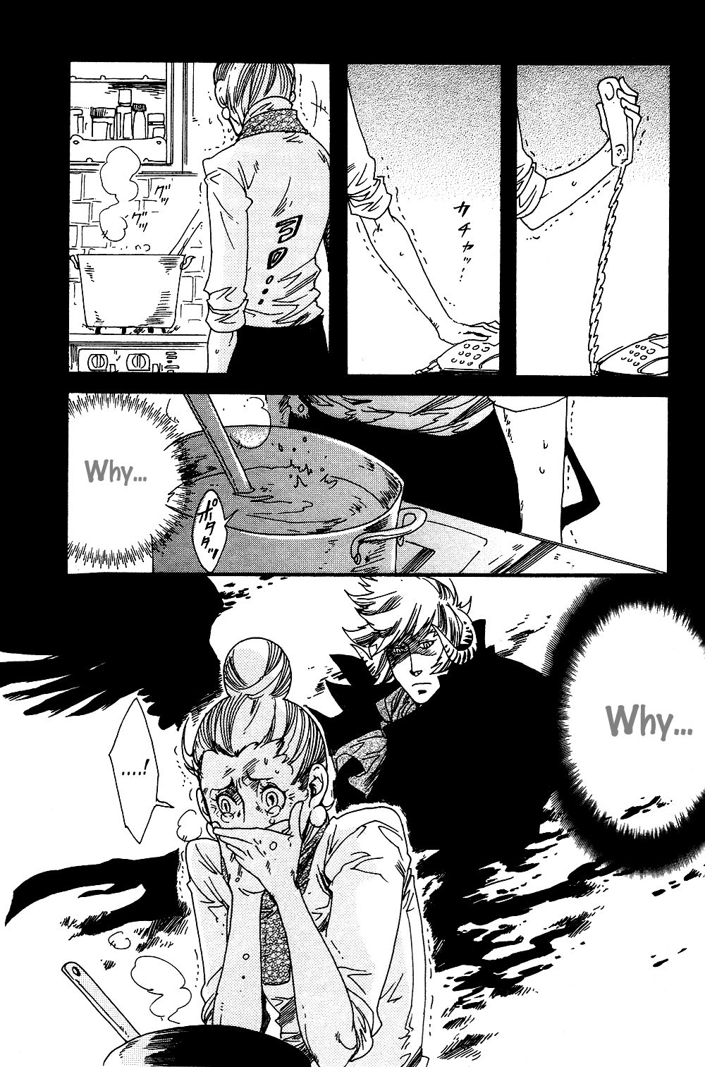 Maou no Amai Keiyaku The Sweet Contract Of The Demon King (3) 第16页